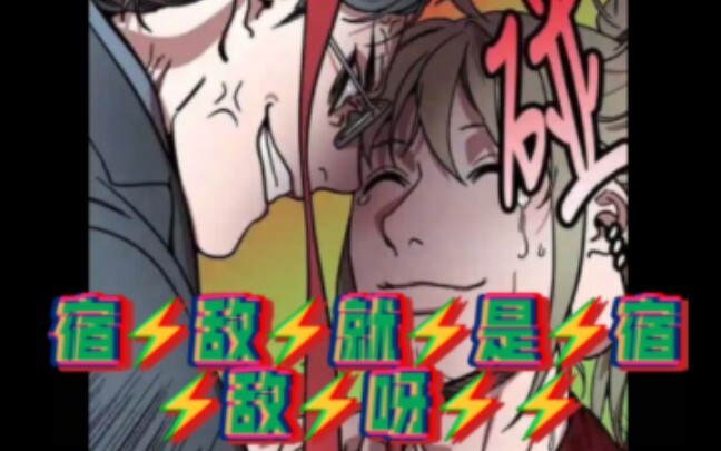 【草榴】宿⚡️敌⚡️就⚡️是⚡️宿⚡️敌⚡️呀⚡️