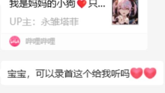 女舰长想听，不得不...汪汪！