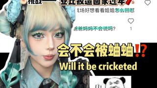 Lễ trao giải Ajin về quê thăm họ hàng thường niên... Không ngờ lại