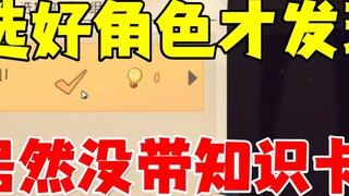 Tom and Jerry Mobile Game: Play the ladder without knowledge cards!