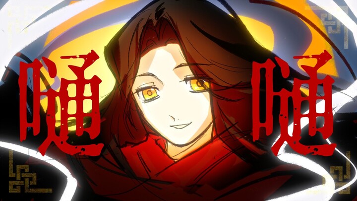 【APH/Wang Yao】"دعونا نحتفل، دعونا نحتفل، لن نسقط أبدًا"