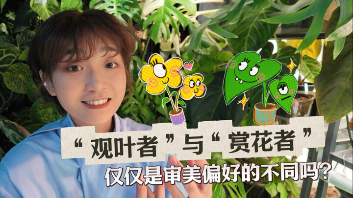 Renungan dari Tumbuhan: Hari Ini Ngobrolin Dua Sikap Hidup!