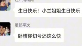 5.18 Lan-chan's birthday. What is the great detective secretly plotting?