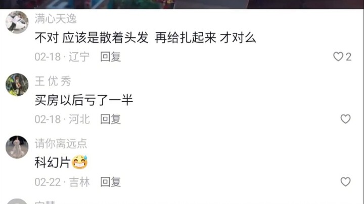 老婆都这样撒娇了，不买房合适吗！