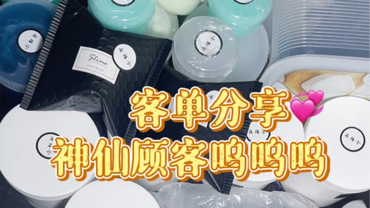 We finally shipped this batch of custom orders!