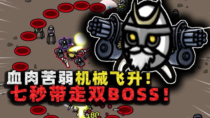 Thịt xương yếu đuối, cơ giới siêu phàm!
