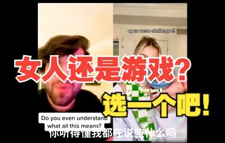Chọn một giữa máy chơi game và phụ nữ đi
