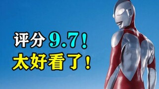 เรตติ้ง 9.7! สวยเกินไป! บ่นเรื่อง "อุลตร้าแมนตัวใหม่" ที่หลายคนตั้งตารอ!