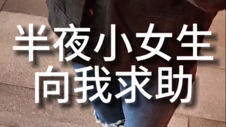 Aku ketemu seorang gadis muda berusia 19 tahun. Dia bilang dia dari Chongqing, kabur dari rumah sete