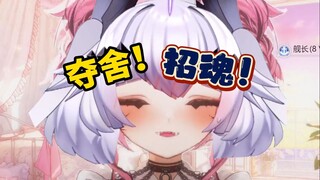 发电机夺舍新v，在直播间哭哭招魂！【疯人愿辛子】·短切