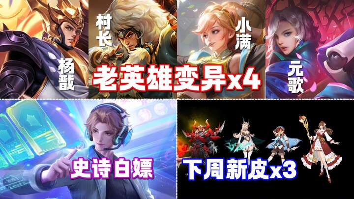 Is Ji Xiaoman getting a major overhaul? Genghis Khan’s rework is here! Yuange, Yang Jian, and more a
