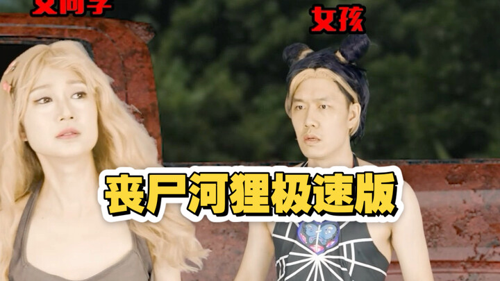 Fan-Recommended Obscure Horror Film: Zombie Beaver – Speed Edition