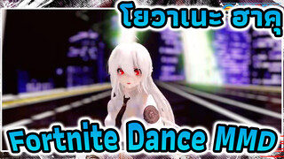 [1080p/แนวตั้ง] fortnite true heart - โยวาเนะ ฮาคุในชุดสีชมพู (blender test)