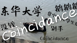 高校抖肩舞之双十一贫穷女大学生coincidance