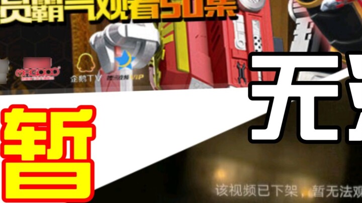 Dream of Three Kingdoms: [No one expected that the word "taken off the shelves" would mean goodbye f