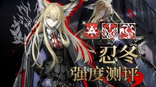 [Ark Review #48] New Era Vanguard? Full-Skill, Level 90 Winter's Stats and Practical Gameplay Review