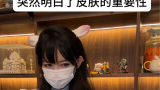终于明白皮肤的重要性