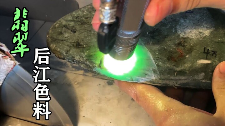 A high‑risk, high‑leverage emerald‑colored jade rough—rare large‑size Houjiang raw stone is now bein
