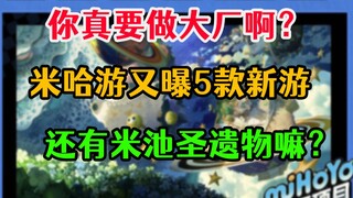 Hah? Zone Zero baru rilis 2 bulan! Dan miHoYo sudah merilis 5 game baru?