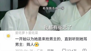 还记得当年大家评价男主一条又酸又臭的酸菜鱼哈哈哈哈哈