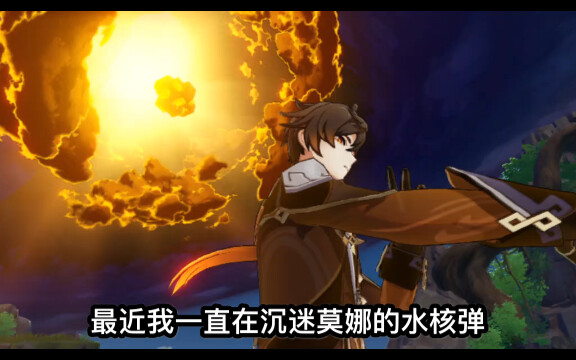 玩了这么久原神，才发现莫娜的日配居然这么棒！