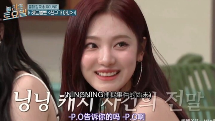 Đoạn cắt solo của Ningning trong “Thứ Bảy Kinh Ngạc”