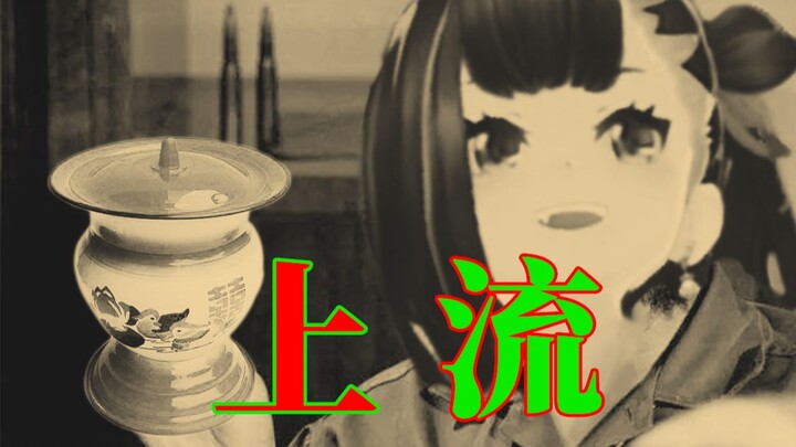 🍷万子姐的痰盂罐居然可以这么上流 🍷干杯，伙计们