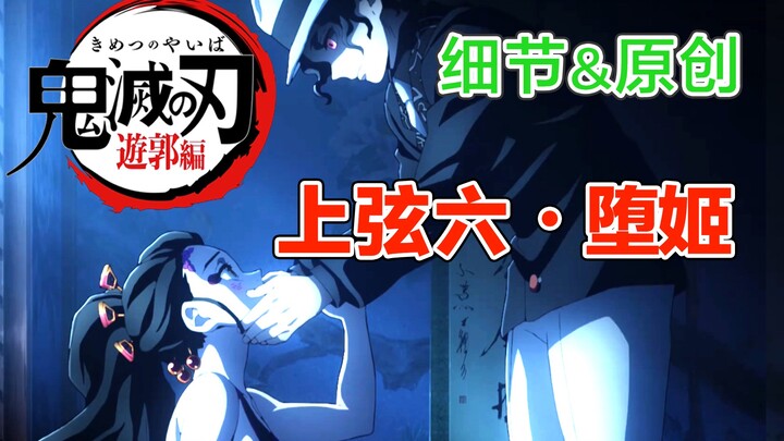 Thanh Gươm Diệt Quỷ Chap 03 Quỷ Vương lại xuất hiện! Công chúa sa ngã rất mạnh mẽ và đẹp mắt! Hoạt h
