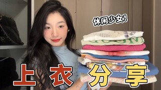 ما أول قطعة ترتديها مع دخول الصيف؟ مشاركة شاملة لـ23 تصميمًا من البلوزات الكاجوال والمحسّنة للقوام! 