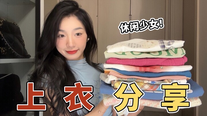 ما أول قطعة ترتديها مع دخول الصيف؟ مشاركة شاملة لـ23 تصميمًا من البلوزات الكاجوال والمحسّنة للقوام! 