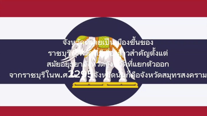 ไทยยยยย