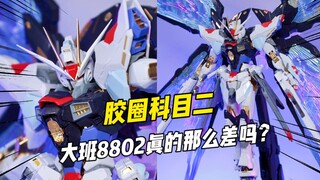 Vòng cao su môn hai! Taipan 8802s như thế nào?