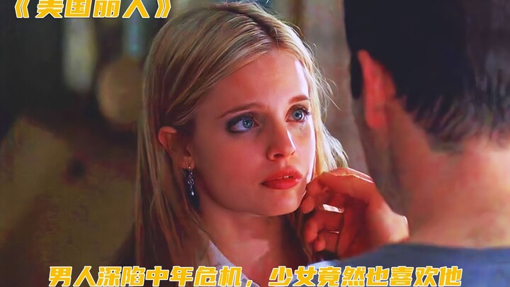 ชายหนุ่มกำลังจมดิ่งอยู่ในวิกฤตชีวิตวัยกลางคน แต่กลับพลัดหลงเข้าสู่รักแท้โดยไม่คาดคิด ทว่าสาวน้อยกลับ