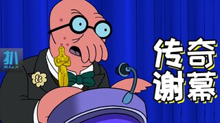 【扒】用忽悠来的百万美元拍电影，怒夺奥斯卡，过气巨星的夕阳红《飞出个未来》之传奇谢幕