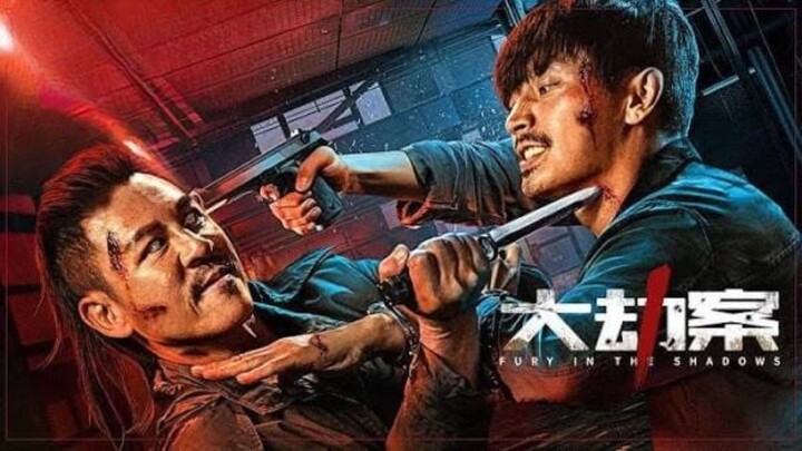 🇨🇳  大劫案  Fury In the Shadows  2026  (Eng sub)