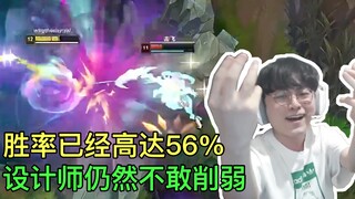This hero is the one that gives designers the most headaches. His win rate has reached 56%, but they