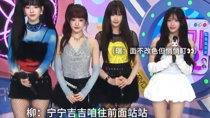 Ketika Li Rui Jadi MC Bertemu dengan aespa