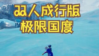 الأصدقاء هم الإعداد الأعلى للألعاب