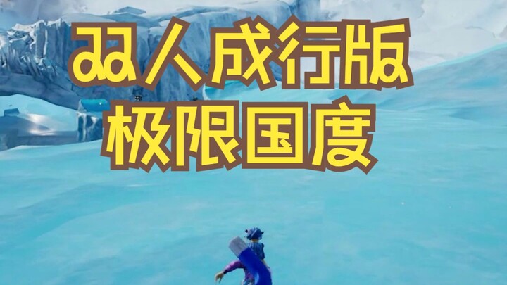 Friends are the ultimate upgrade for gaming