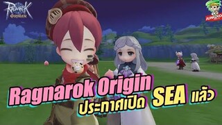 Ragnarok Origin ประกาศเปิดเซิฟ SEA แล้ว!?