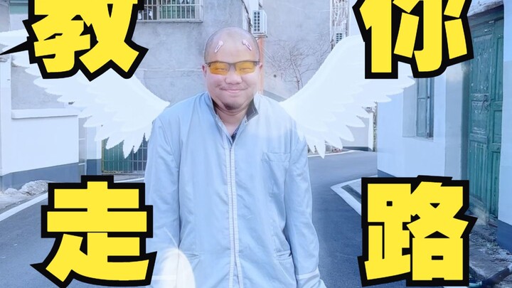 Teach you how to walk just like an anime heroine