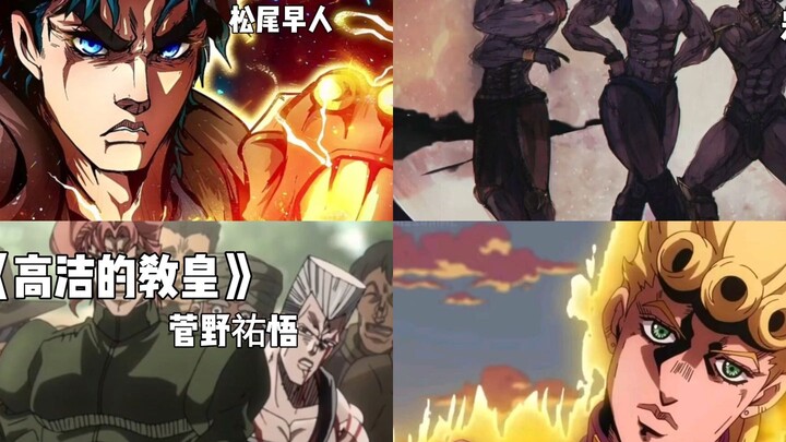 JOJO’s four major execution songs!