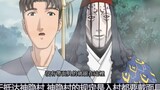 [Case 4] Young Justice Bao 3 Tianmang Legend copied and copied the Hidden Village Murder Case [Detec