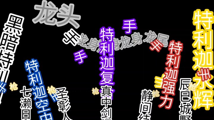 Ultraman Triga is OP, but all the funds were taken by Jian Wu to support Lulu (Source of the video)