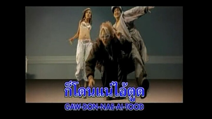 หัวไหล่ตูด MAF