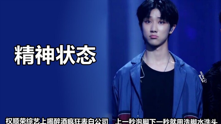 Keadaan mental orang kedua: Setelah kalah dalam permainan, dia mencuci rambutnya dengan air pencuci 