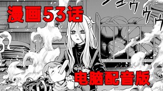 【漫画推】特别的救赎——看得见的女孩#44[漫画第53话]（电脑配音版）