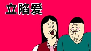 [JJALTOON 原创] 立陷爱