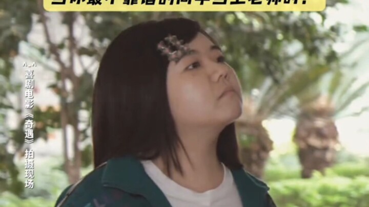 当你最不靠谱的同学当上了老师时：