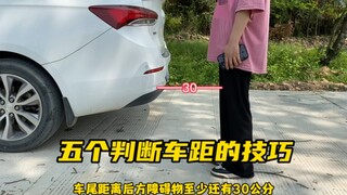 Saat menghadapi jalan pedesaan yang sempit seperti ini, para pemula biasanya takut mobilnya tergores